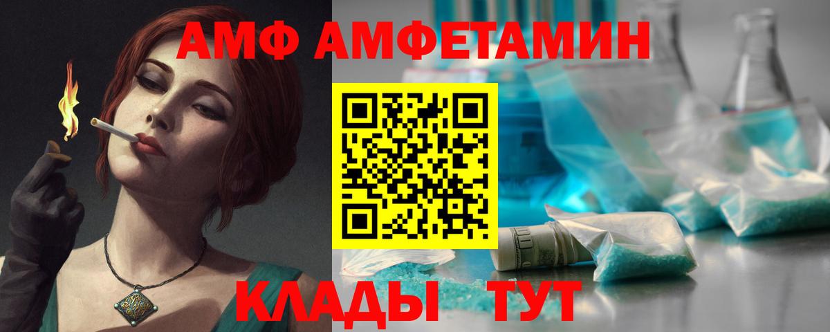Amphetamine  Амфетамин 97%  Вход с VPN  Чернушка 