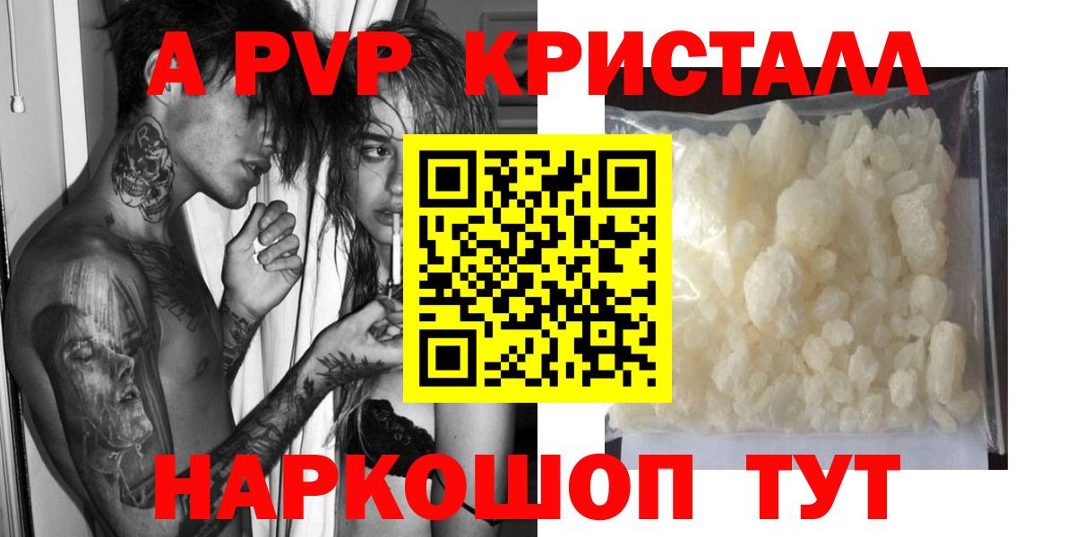 Alfa_PVP  Alpha PVP VHQ  Вход с VPN  как найти наркотики  A-PVP мука  Чернушка  Alpha-PVP VHQ 