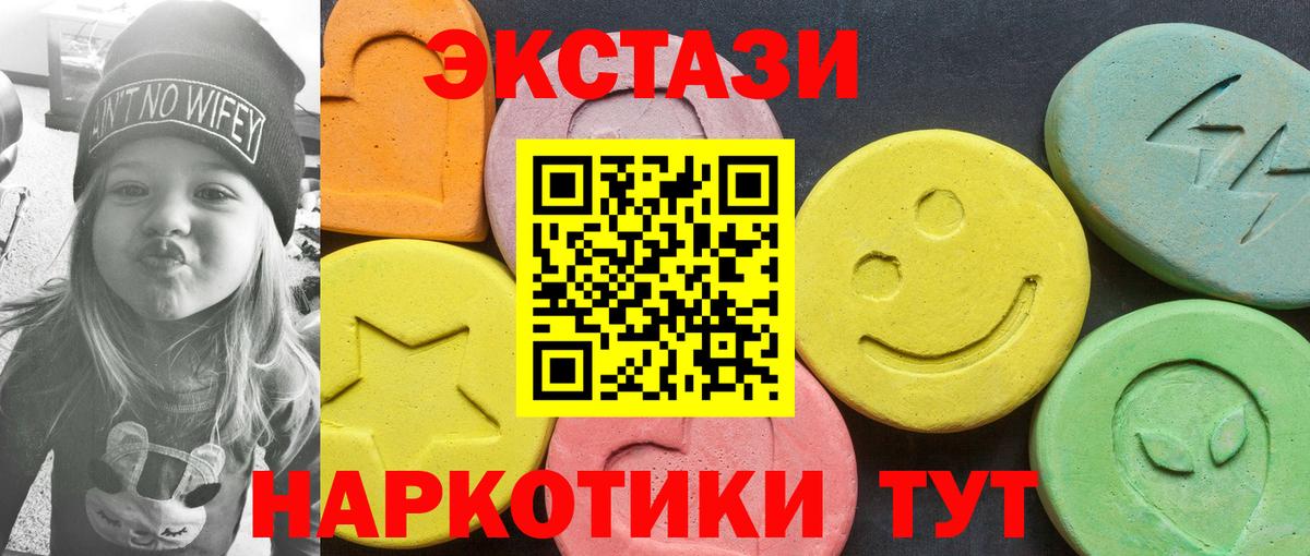 Экстази 300 mg  Ecstasy Philipp Plein  Вход с VPN  ссылка на мегу ссылки  Чернушка  ЭКСТАЗИ 