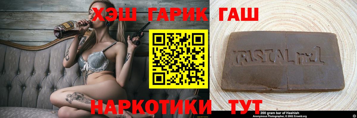 ГАШИШ Изолятор Чернушка