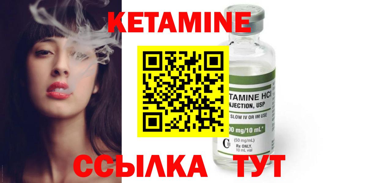 КЕТАМИН VHQ  КЕТАМИН ketamine  Чернушка  Вход с VPN 