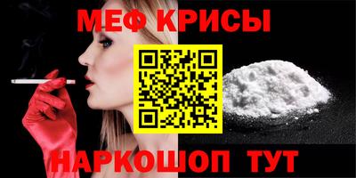 прущие крисы Можайск