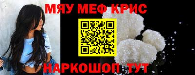 прущие крисы Можайск