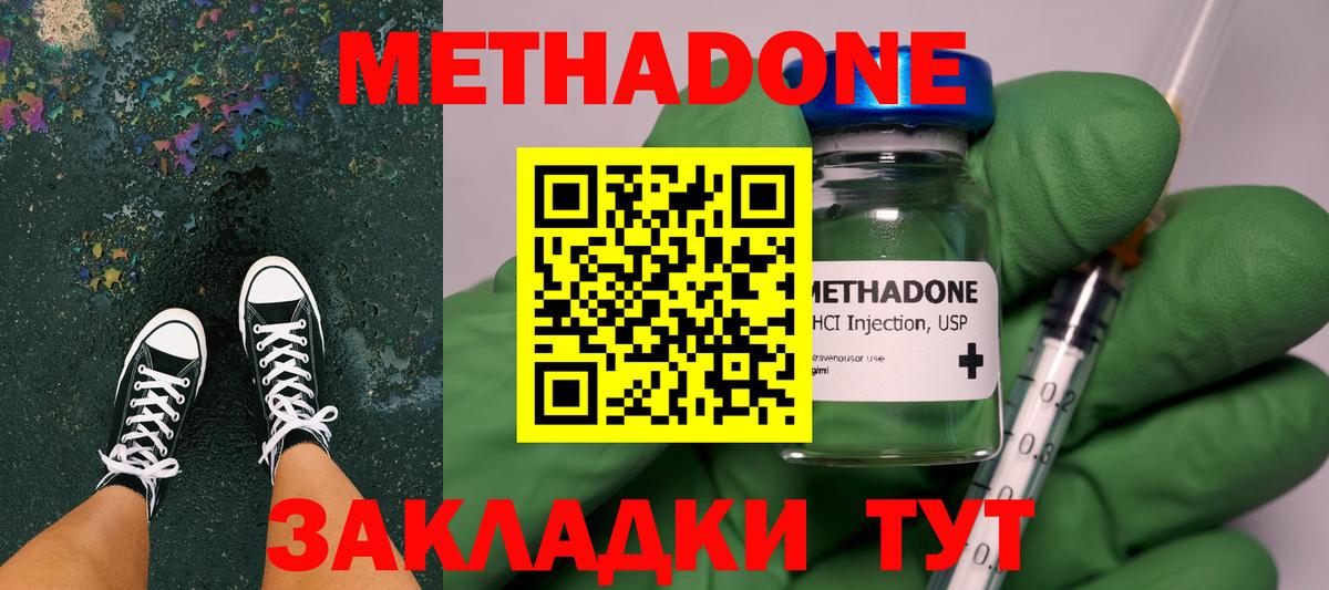 Метадон мёд Чернушка