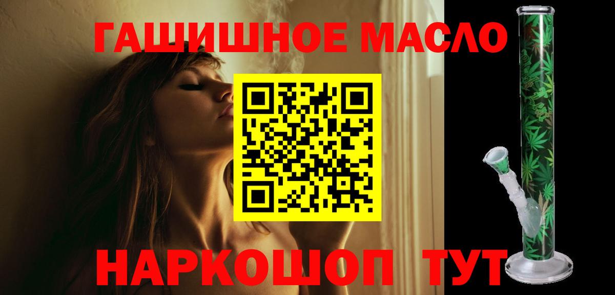 Дистиллят ТГК Wax  ТГК гашишное масло  Вход с VPN  Чернушка 